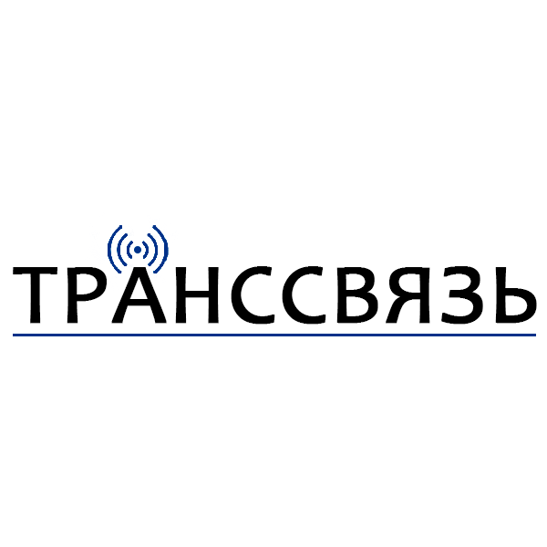 Транссвязь