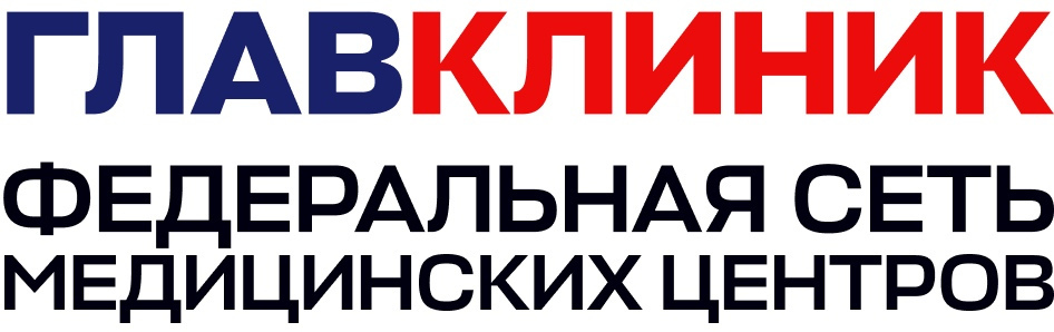 Главклиник