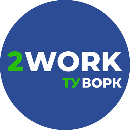 2WORK (Туворк)