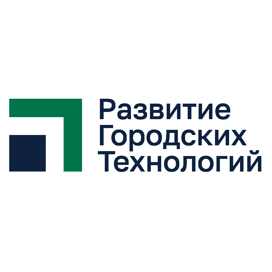 Автономная Некоммерческая организация Развитие Городских Технологий