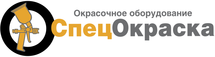 Спецокраска Спецокраска