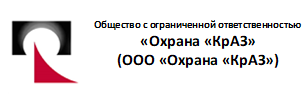 Охрана КрАЗ