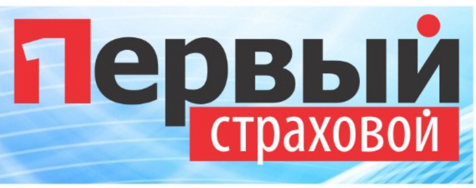 Первый Страховой