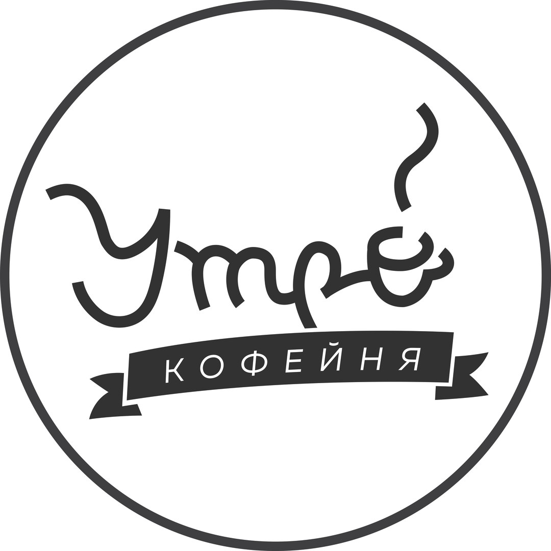 Кофейня Утро