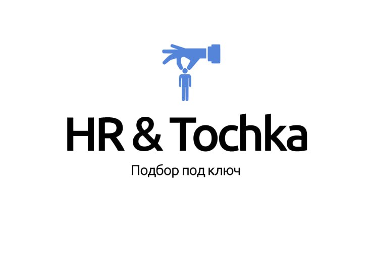 HR & Tochka