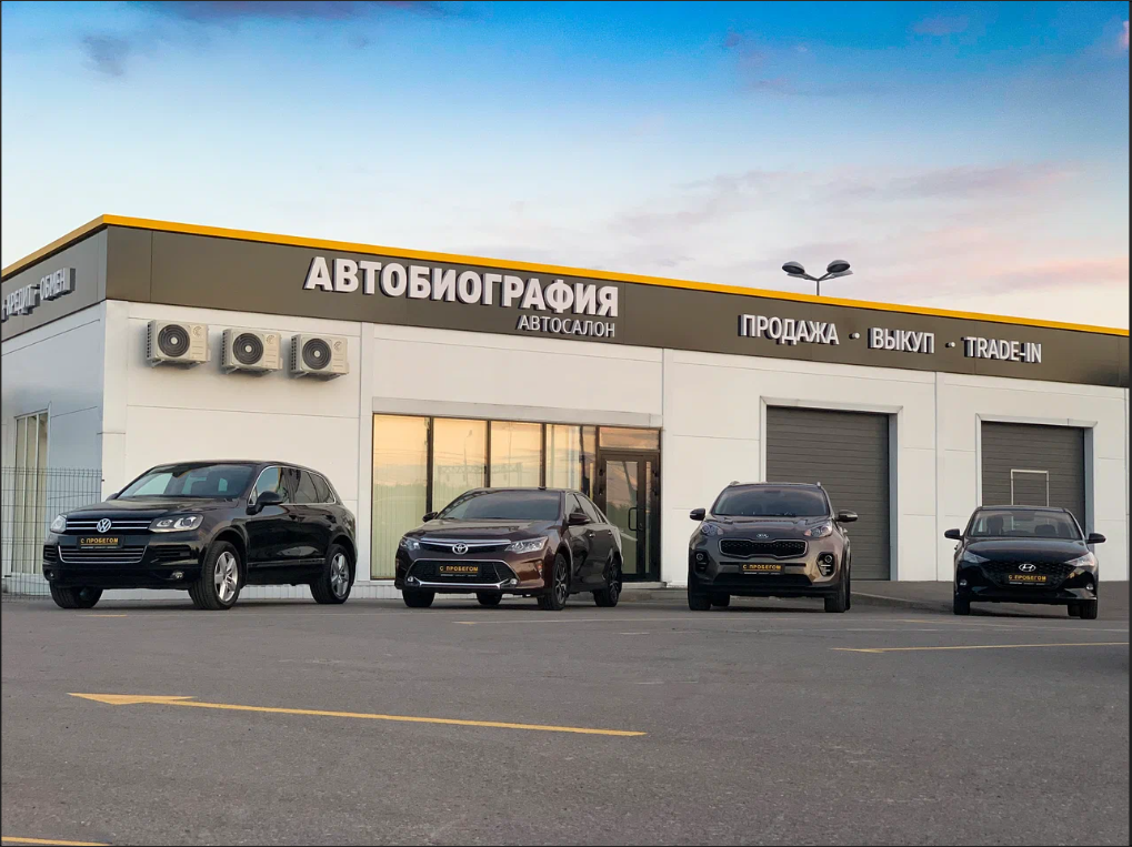 Автобиография