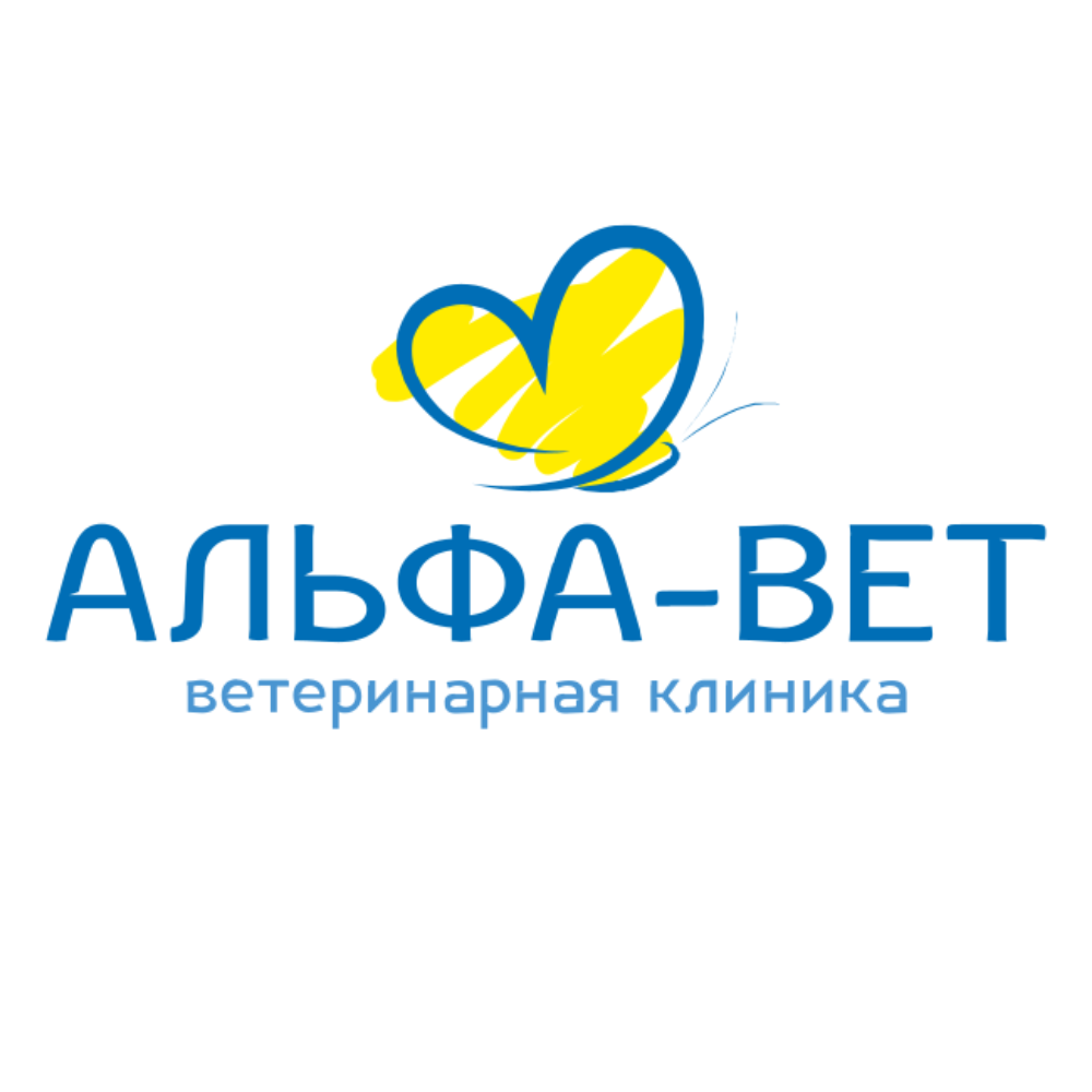 Альфа-вет