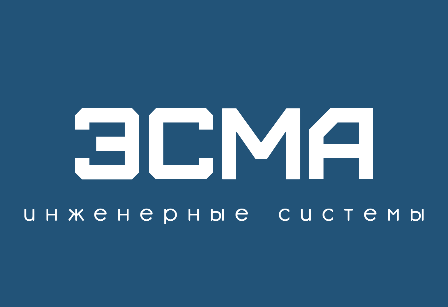 Эсма