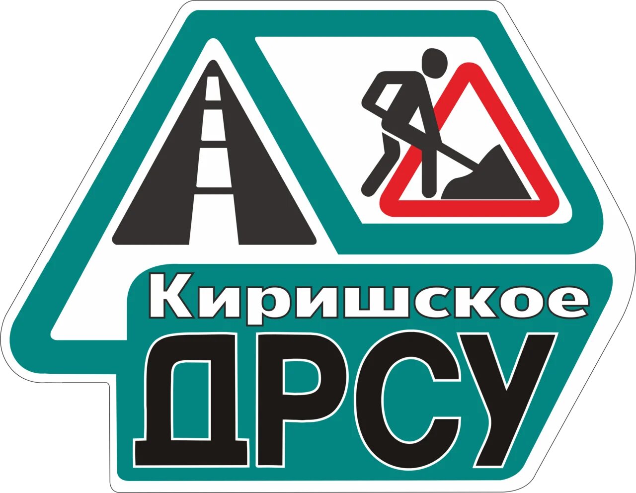 ГП Киришское ДРСУ