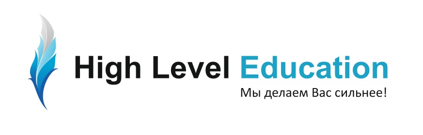 High Level (Хай Левел)