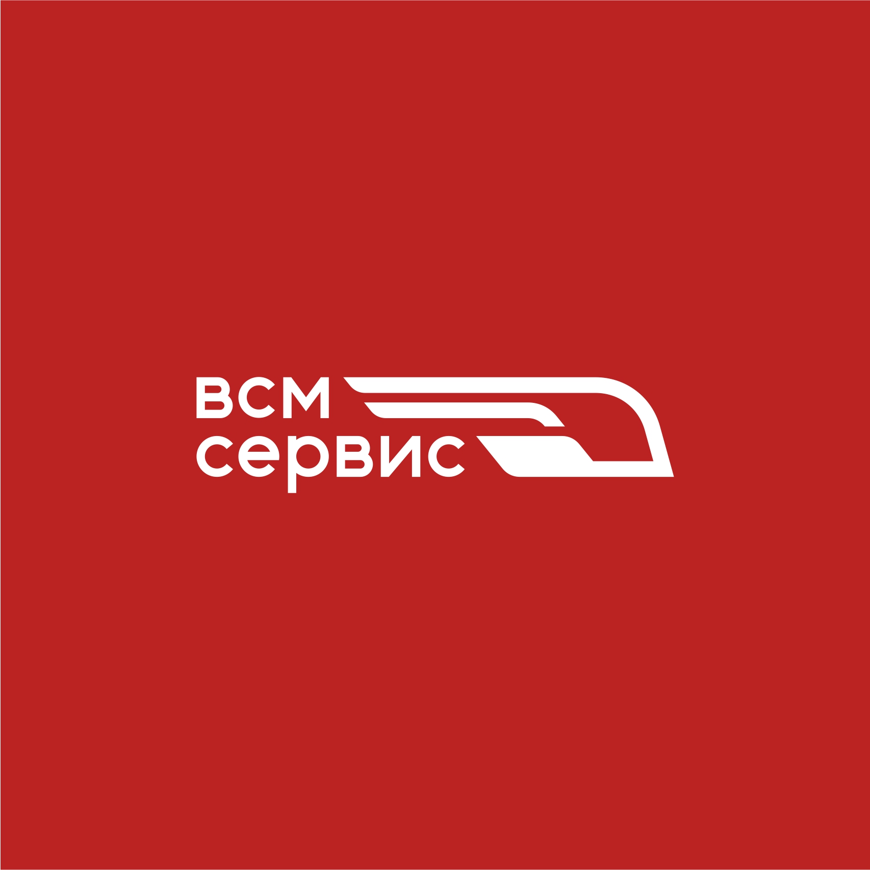 ВСМ-СЕРВИС