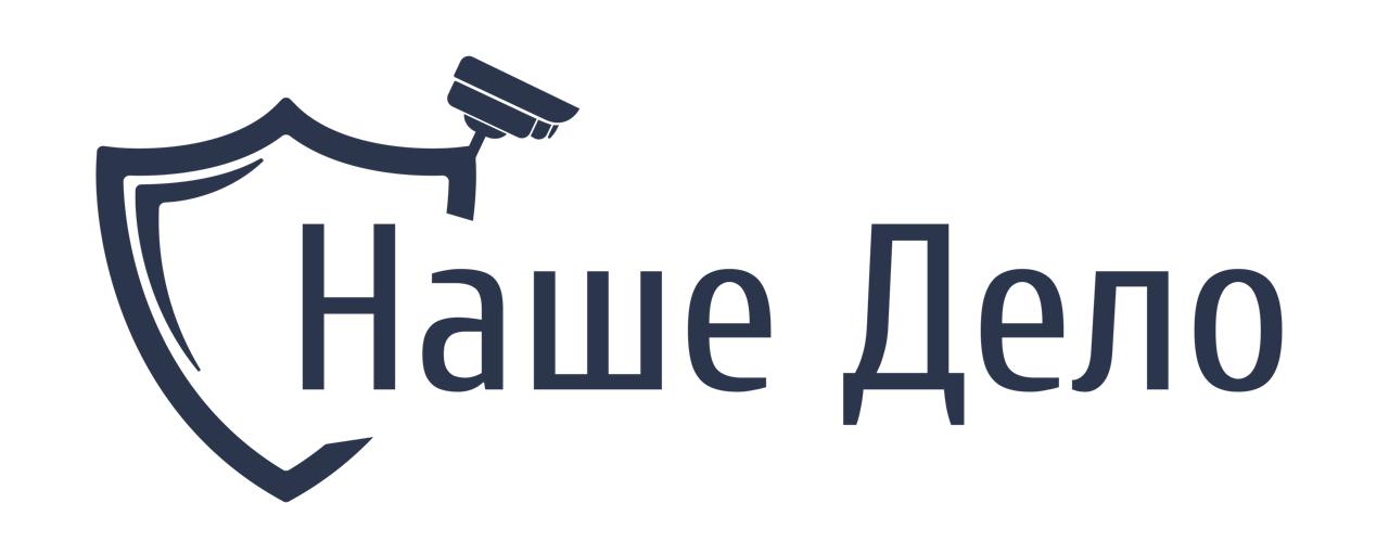 Наше Дело