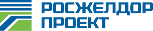 Росжелдорпроект