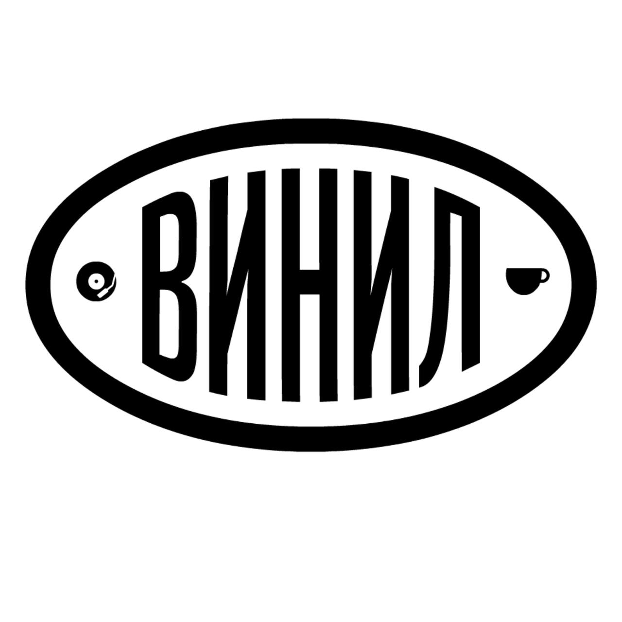 Кофейня Винил