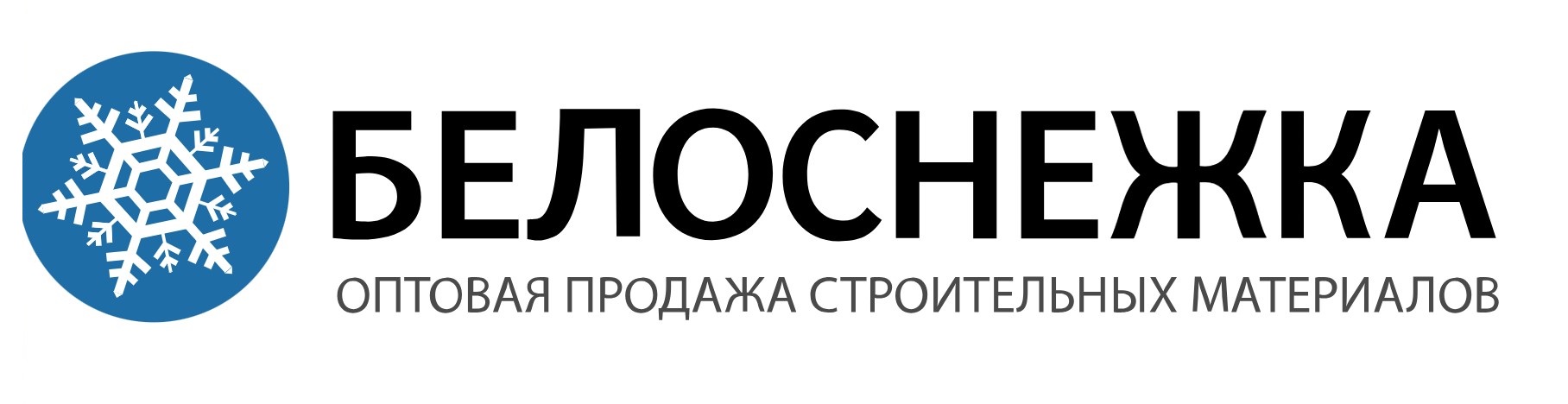 Белоснежка Белоснежка