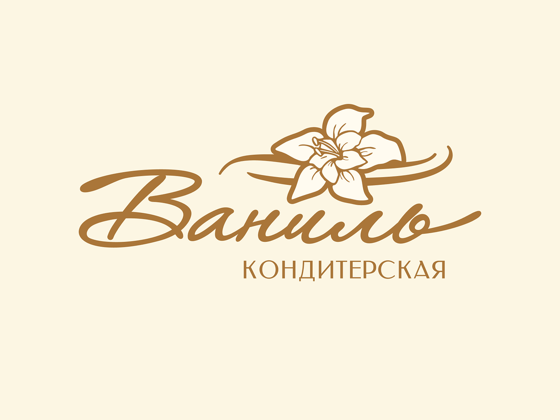 Кондитерская Ваниль (ИП Тедеева Гаянэ Андрониковна)