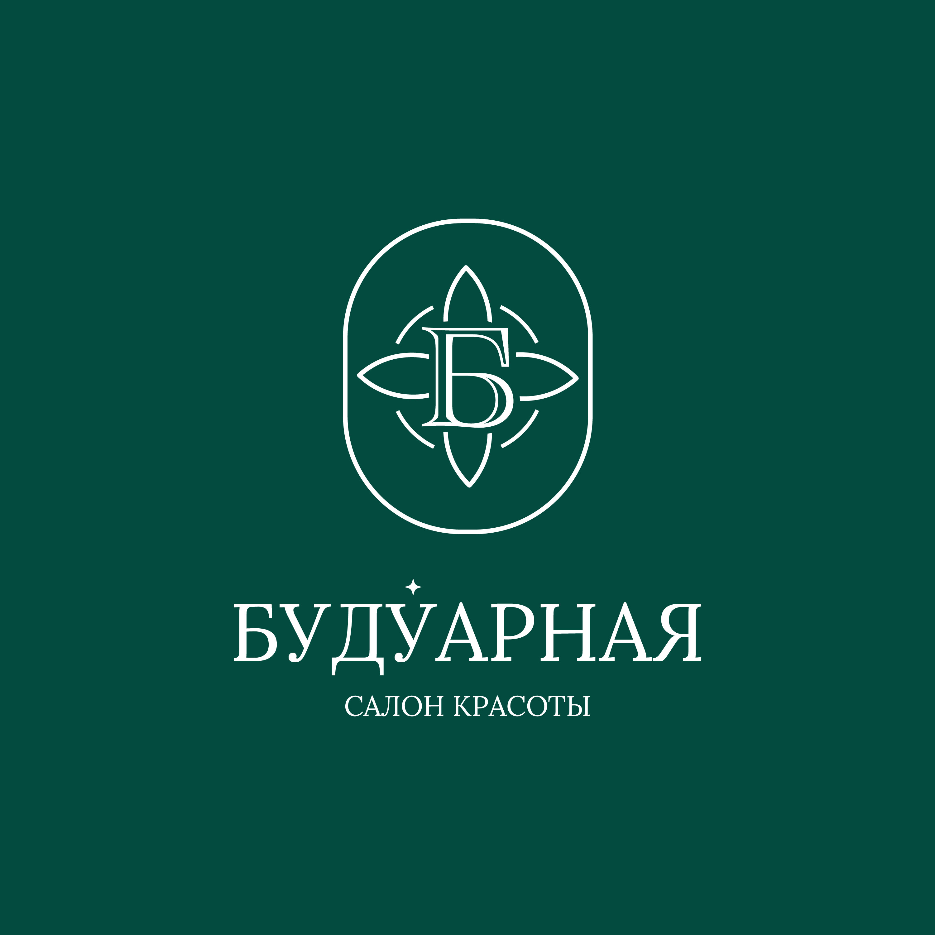 Будуарная