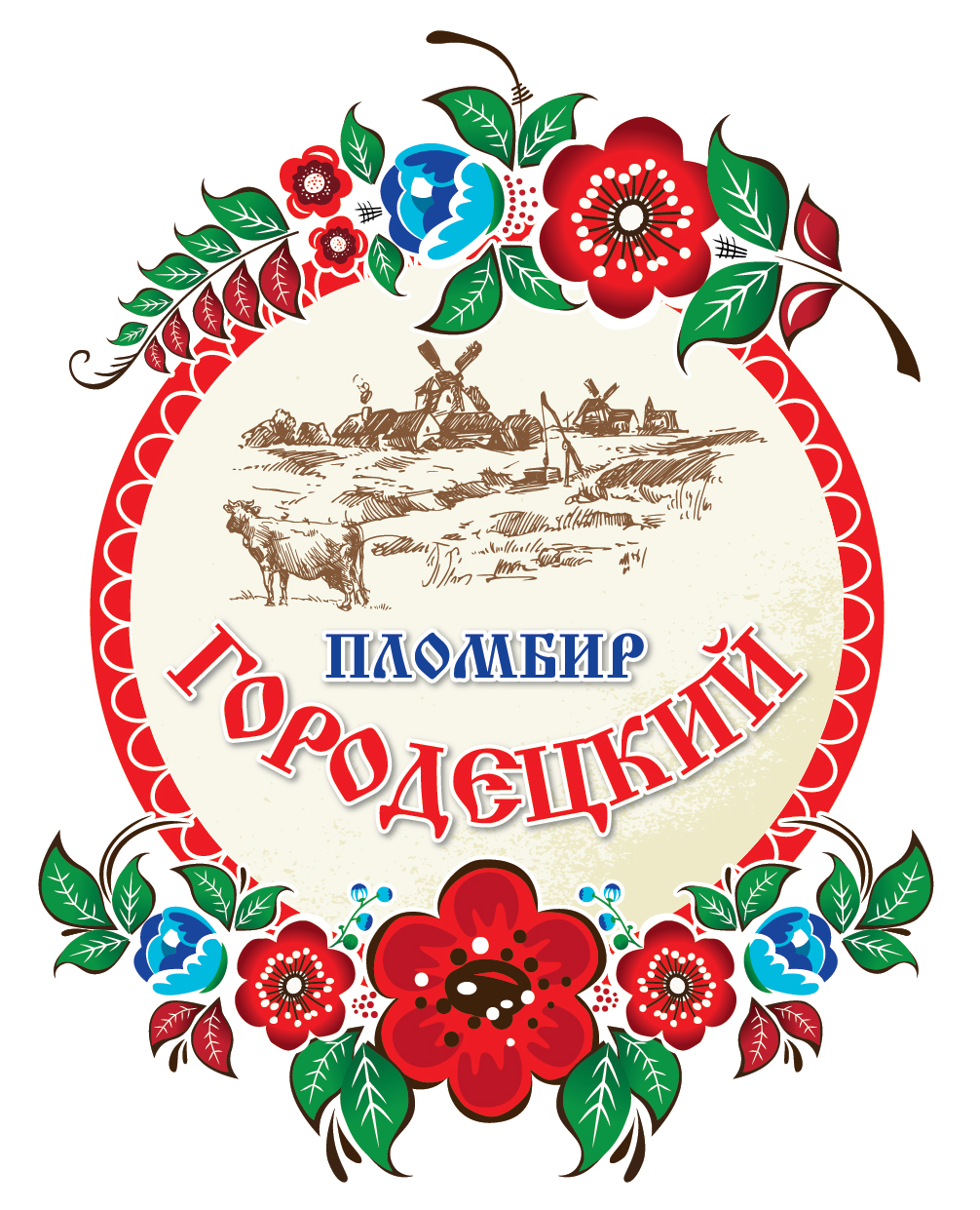 Городецкое мороженое