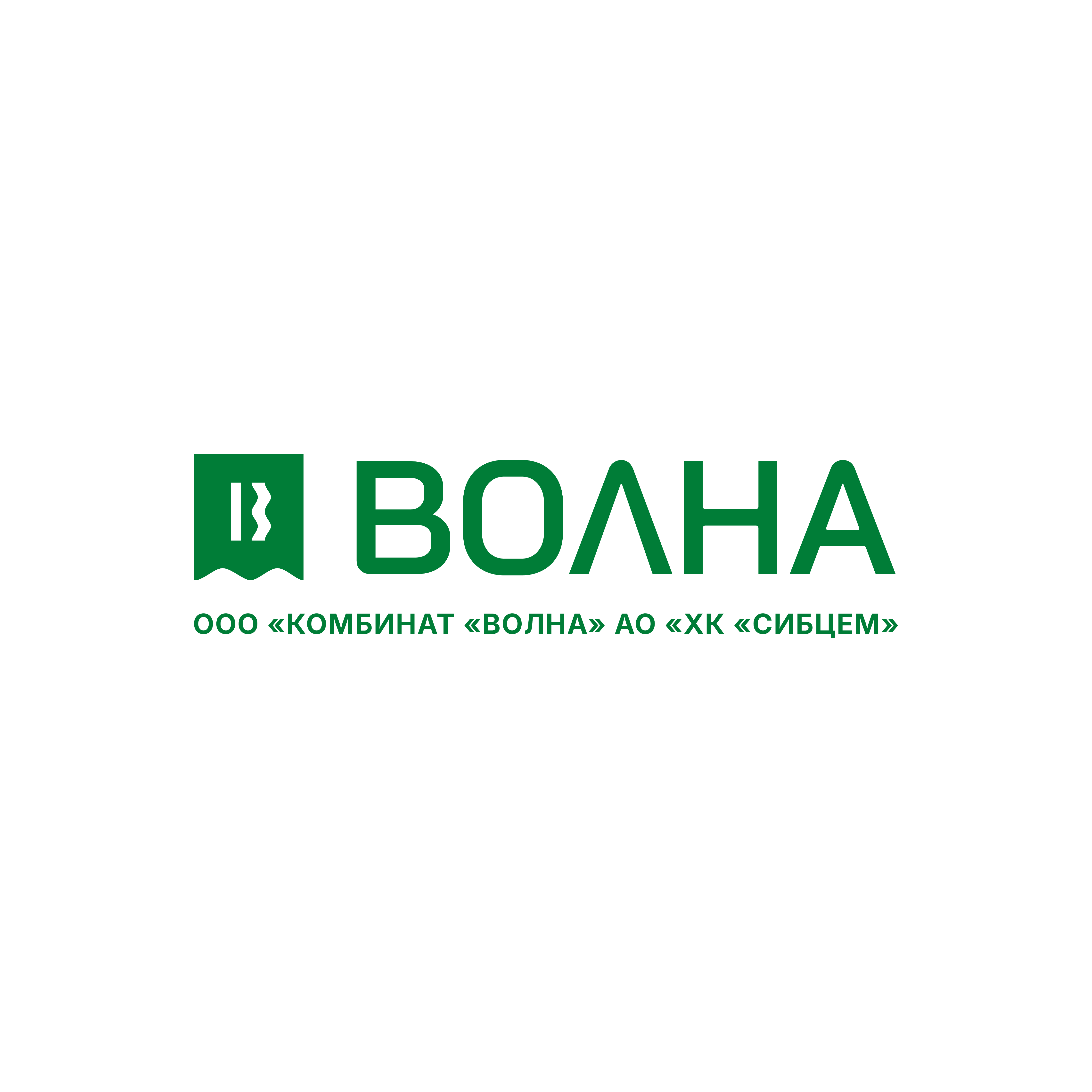 Комбинат Волна