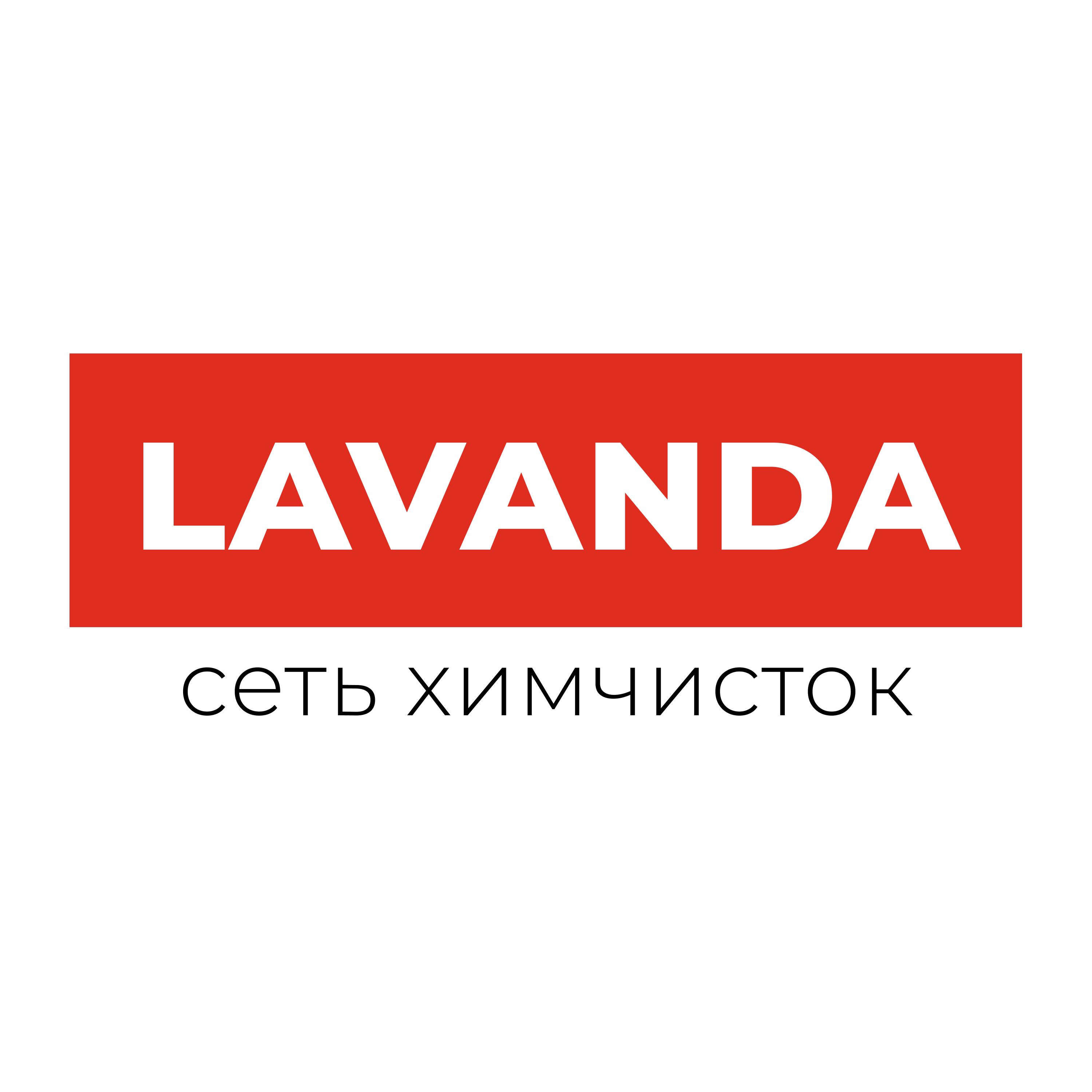 Сеть химчисток Lavanda