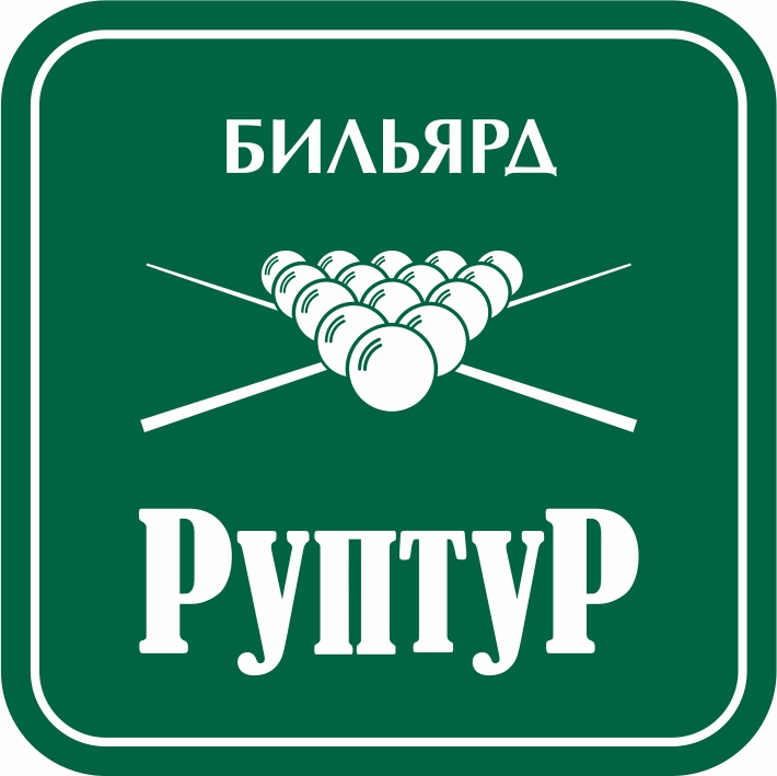 Руптур-про, ООО Руптур-про, ООО