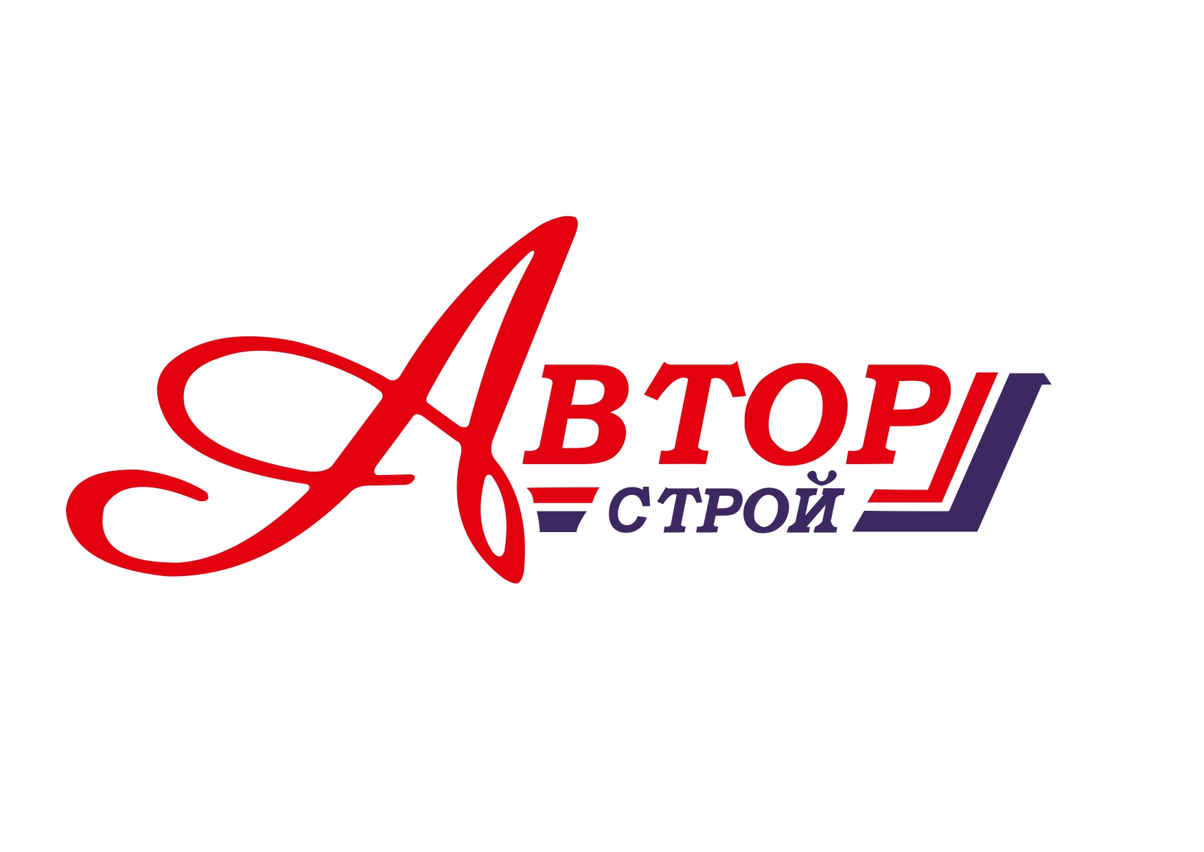 АвторСтрой