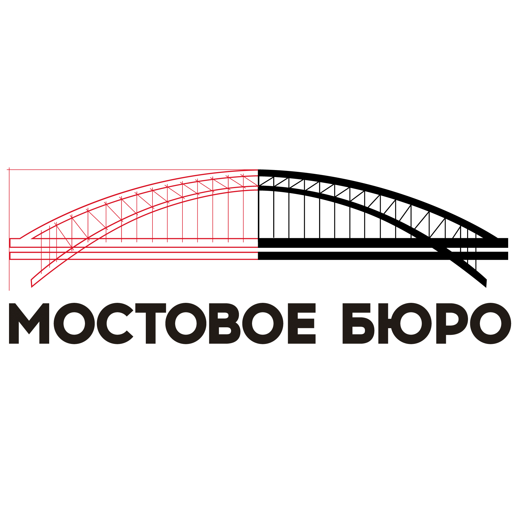 Мостовое бюро