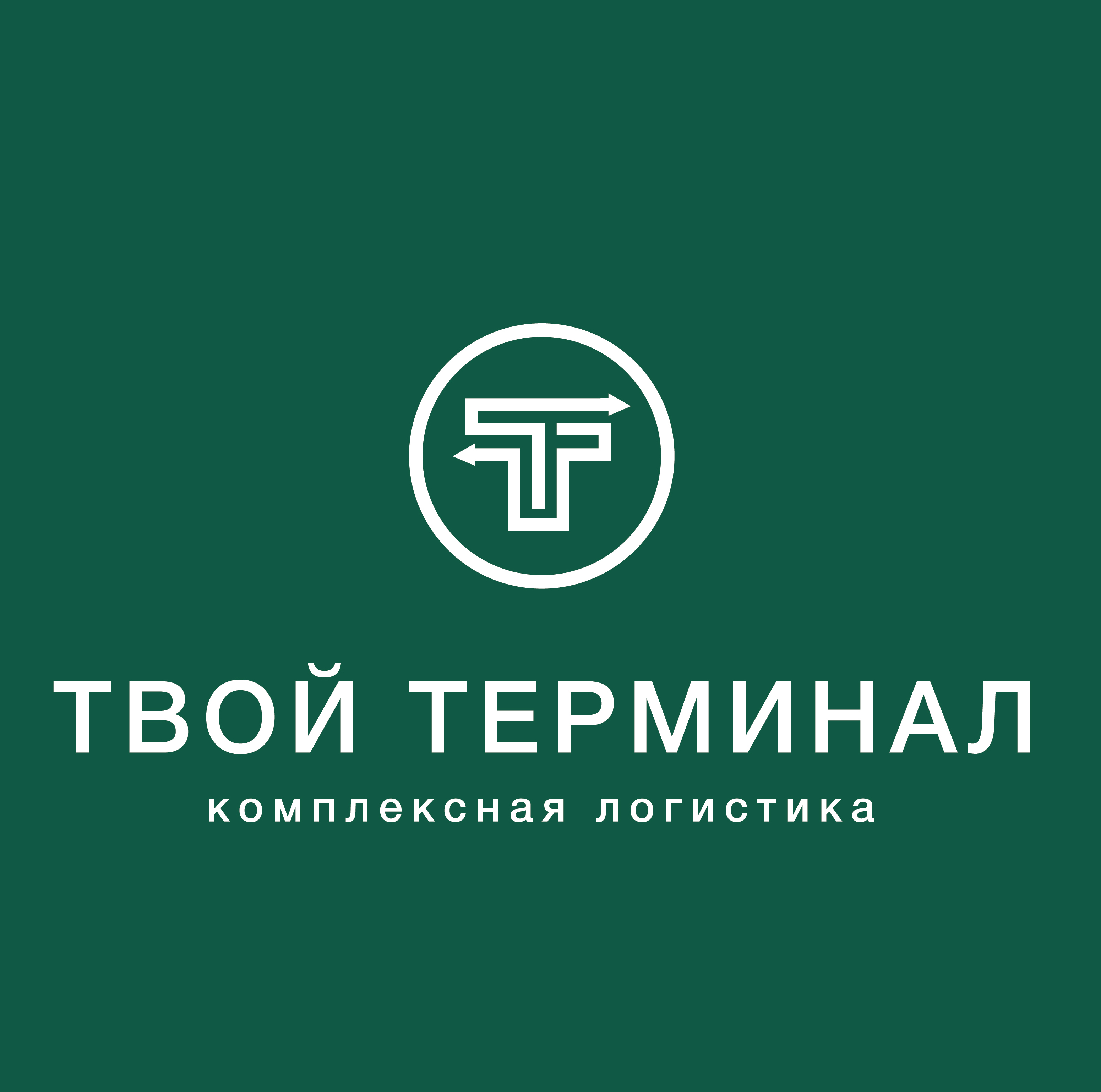 Твой Терминал