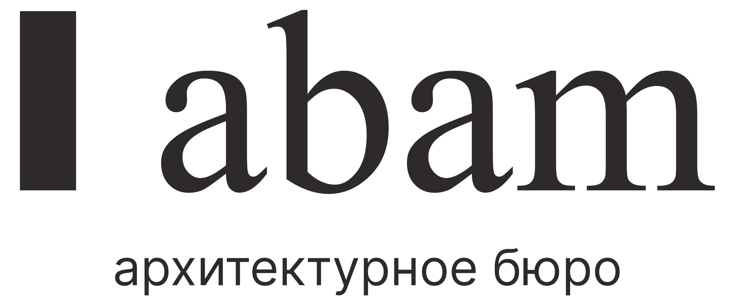 АБАМ