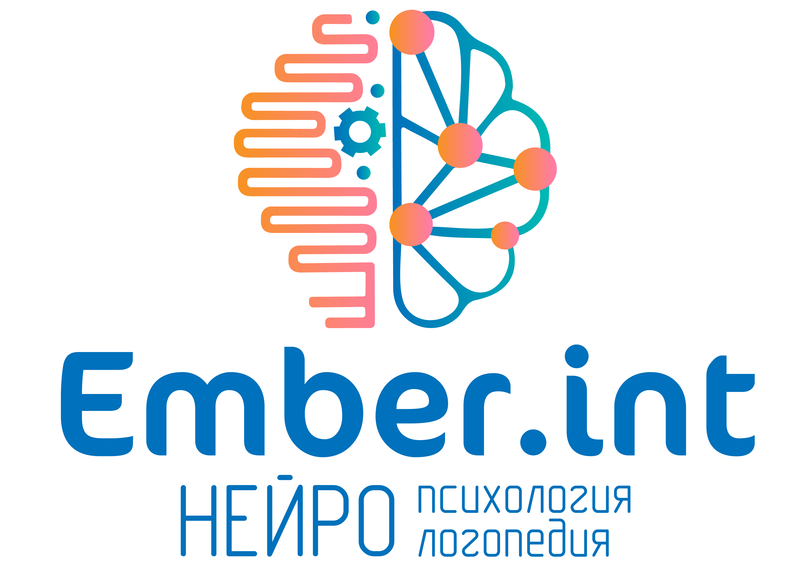 Центр Ember