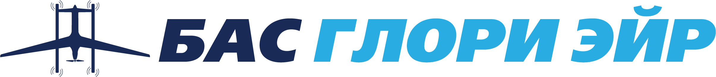 БАС ГЛОРИ ЭЙР