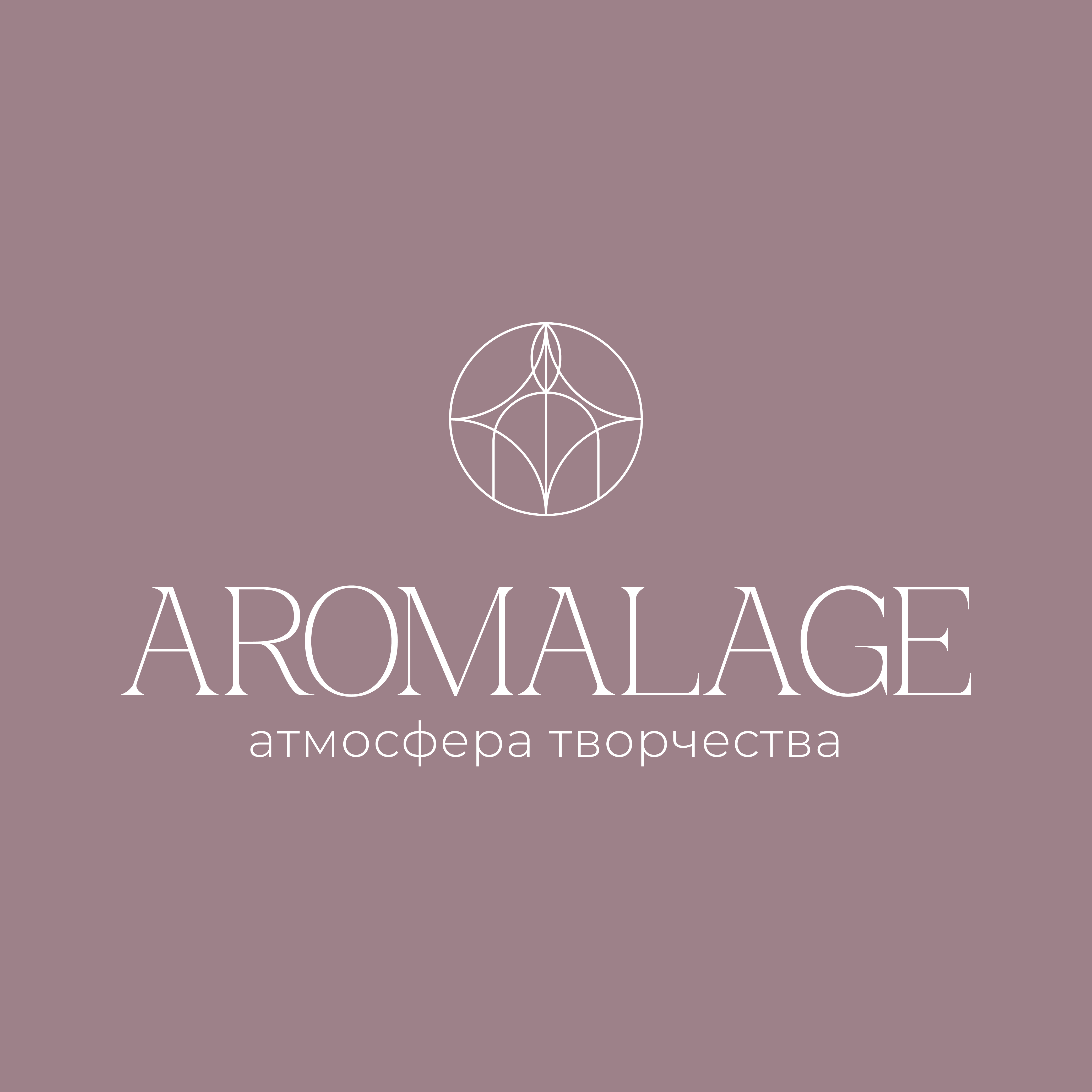 Aromalage