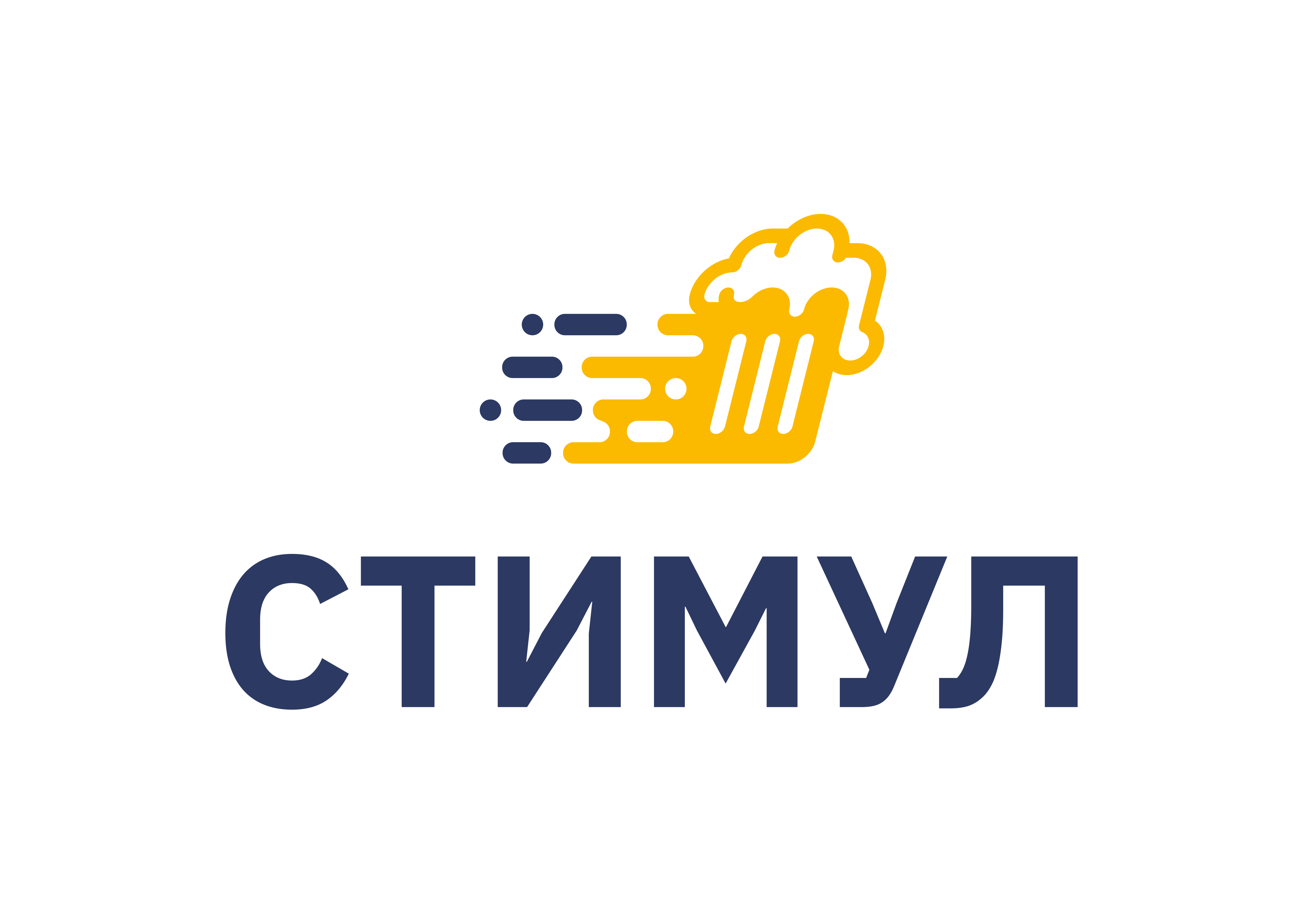 Стимул