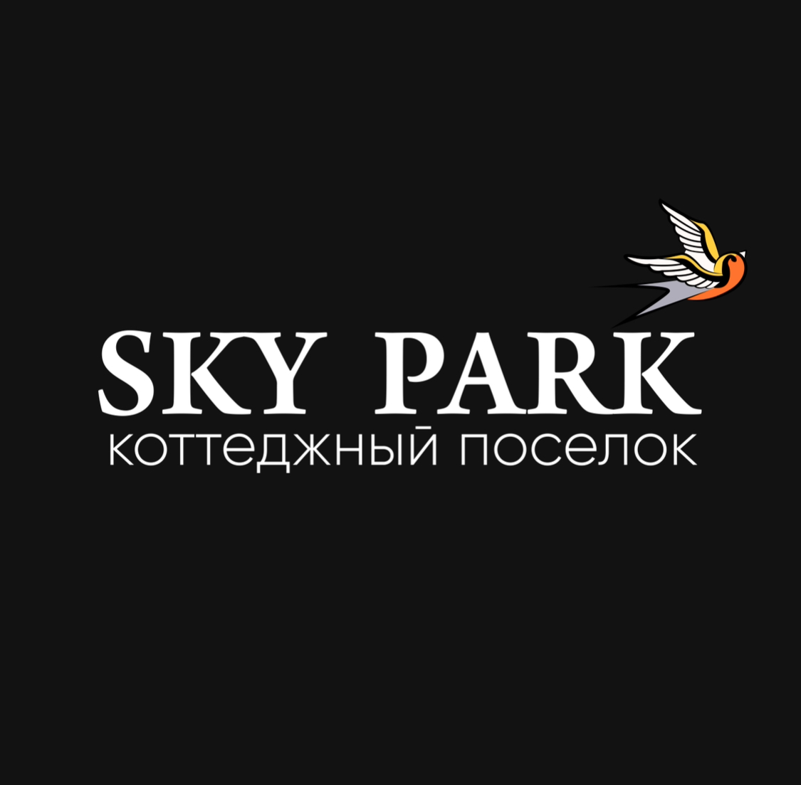 Sky Park (ИП Шиханов Сергей Валерьевич)