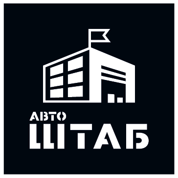 АвтоШТАБ ГРУПП