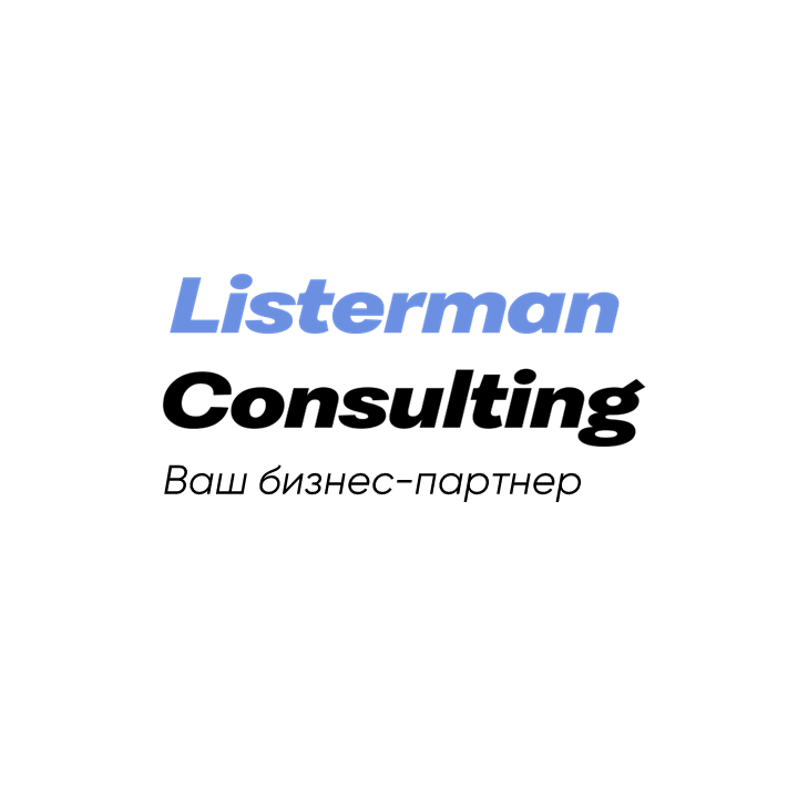 Listerman Consulting