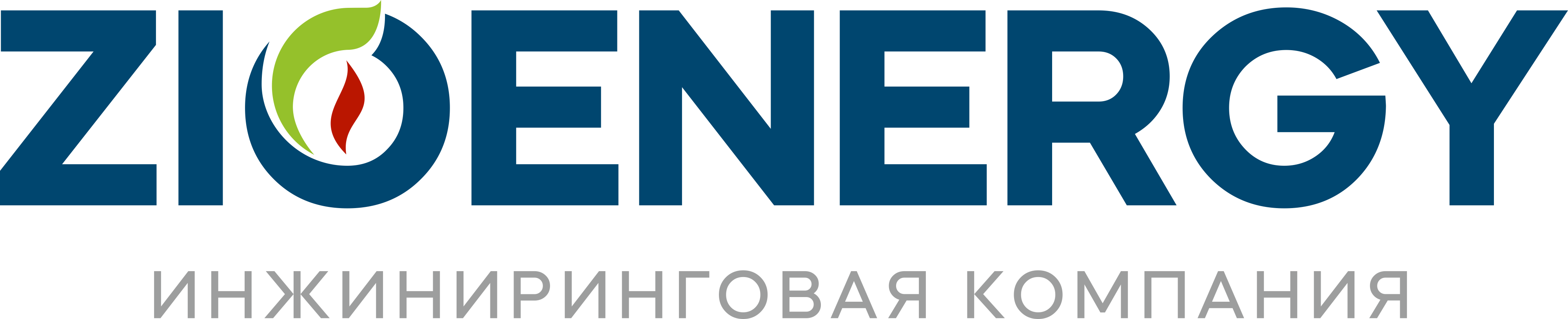 Зио-Энерджи