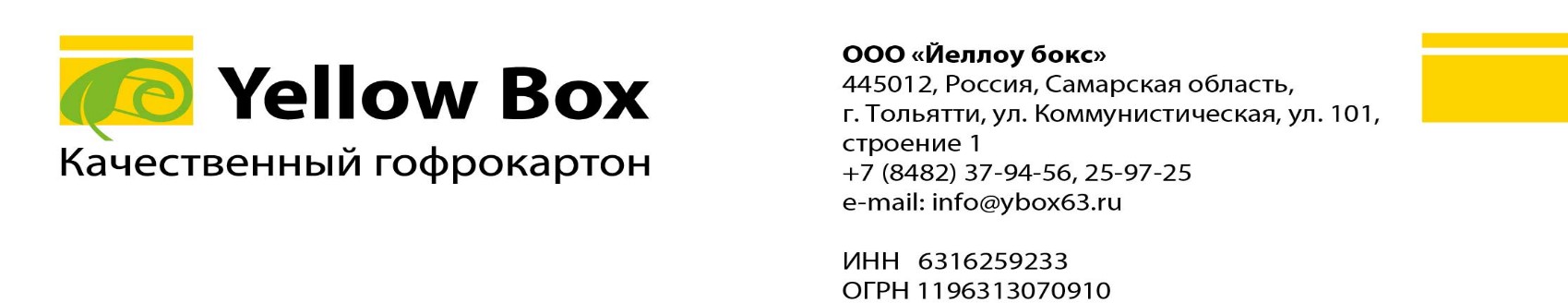 Йеллоу Бокс