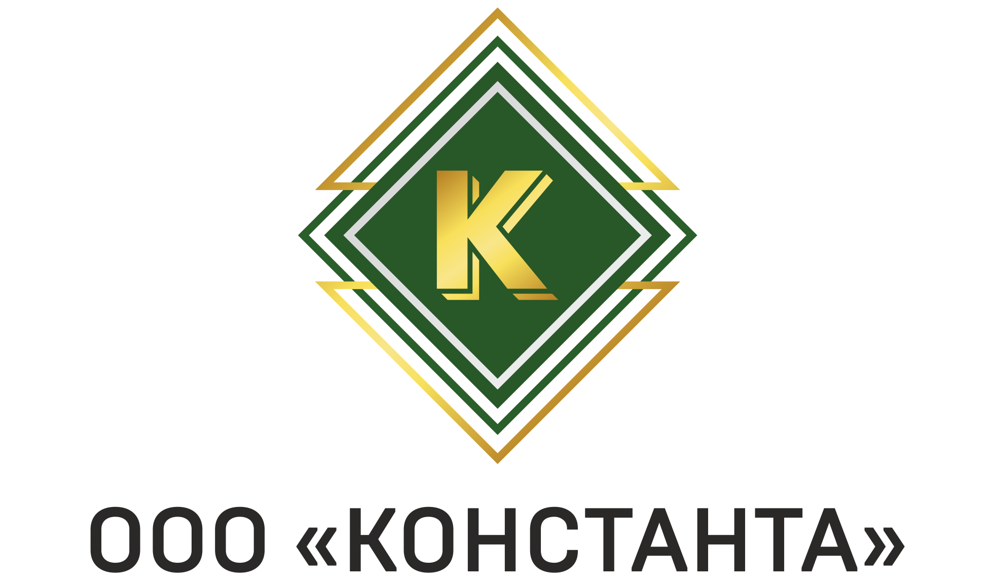Константа