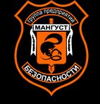 ЧОП Мангуст-СБ