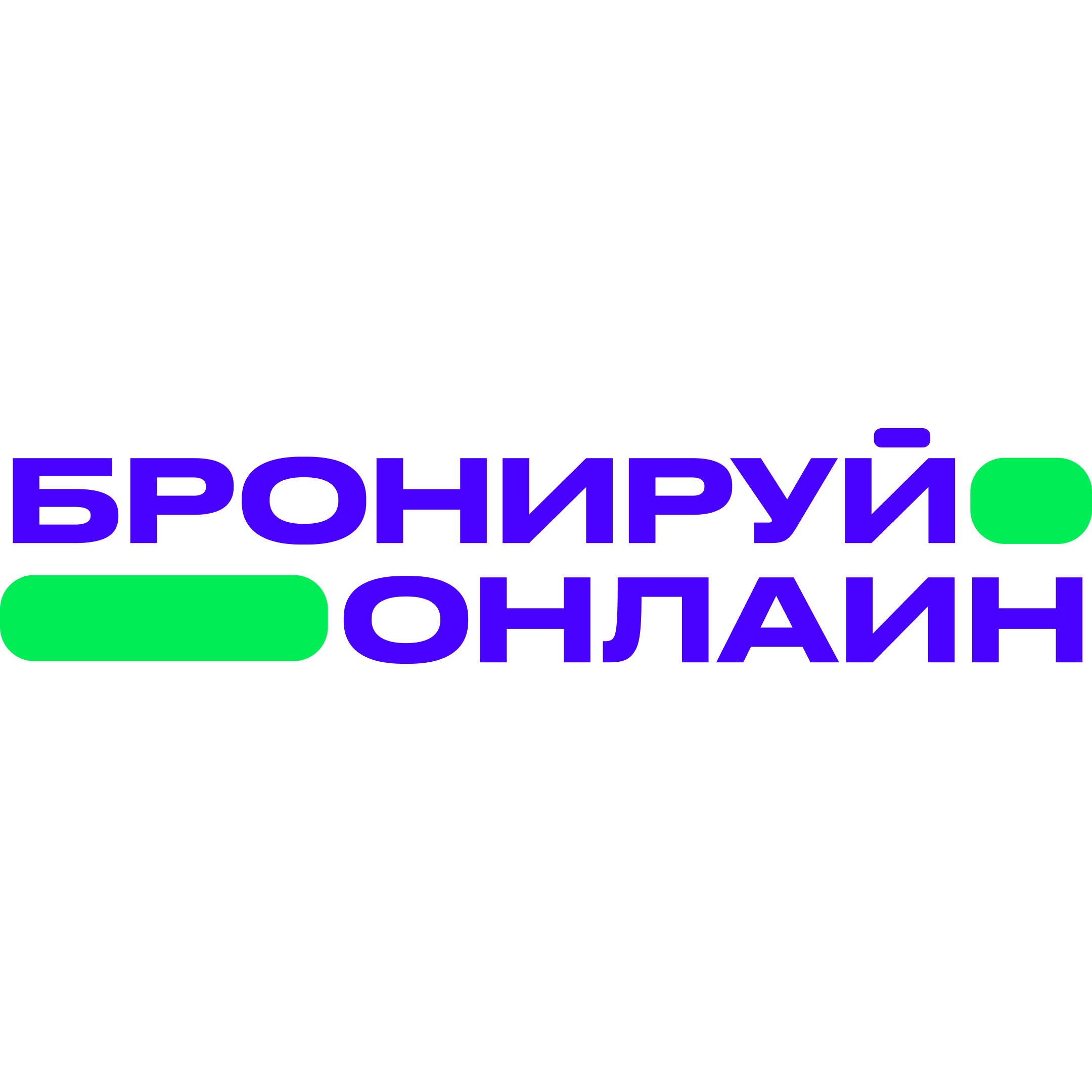 Бронируй Онлайн