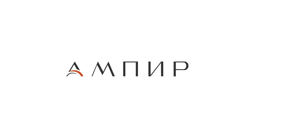 Ампир