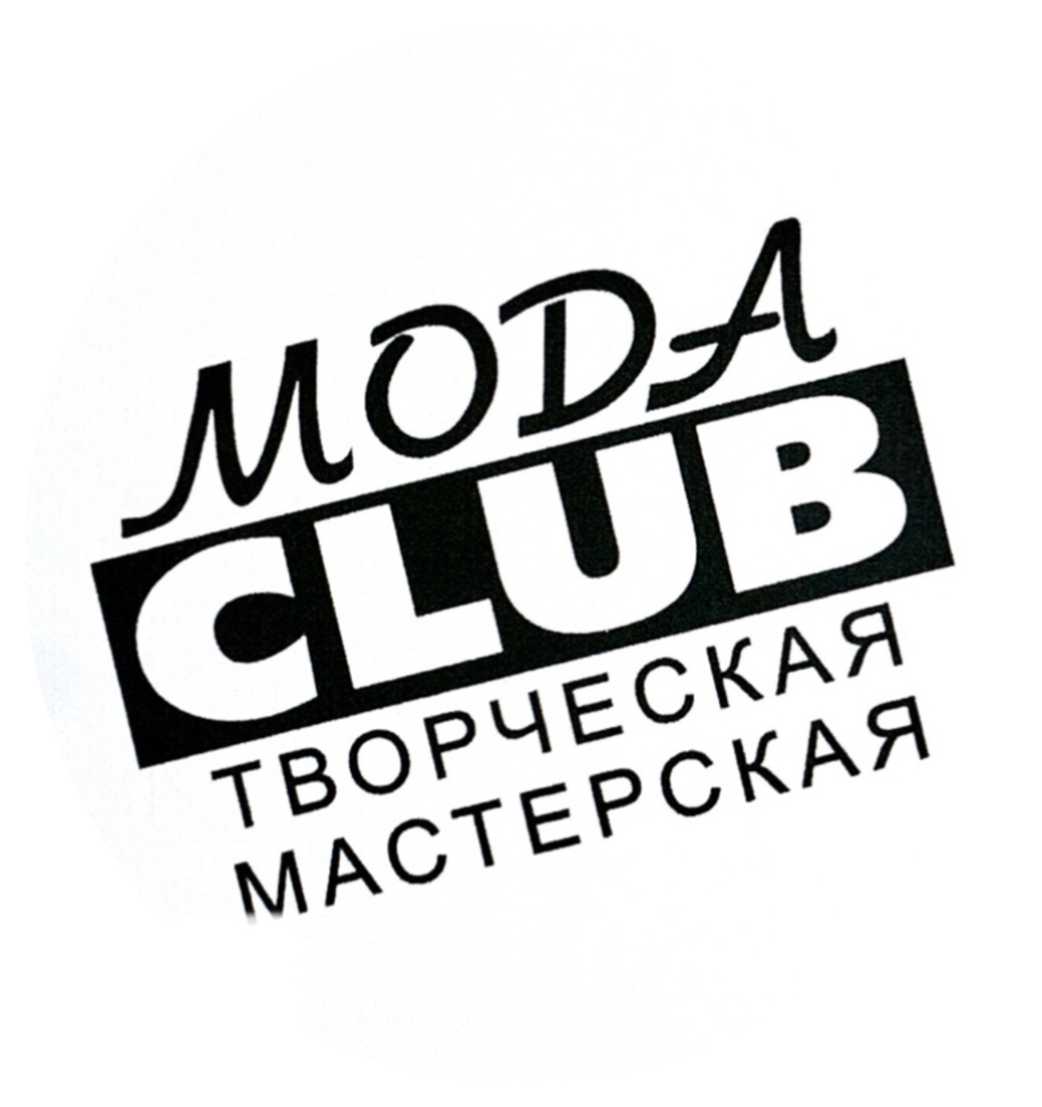 Ателье Moda Club