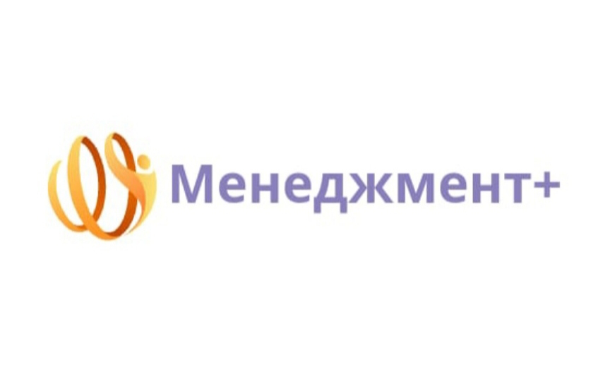 Менеджмент+ (ИП Куличкова Наталья Сергеевна)