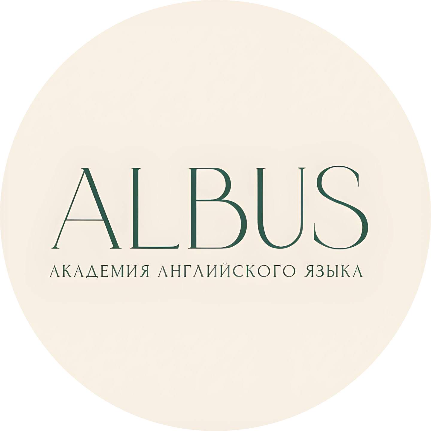 Академия английского языка Albus