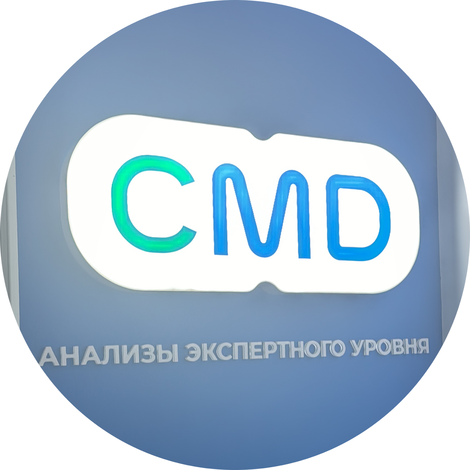 Лаб Мед