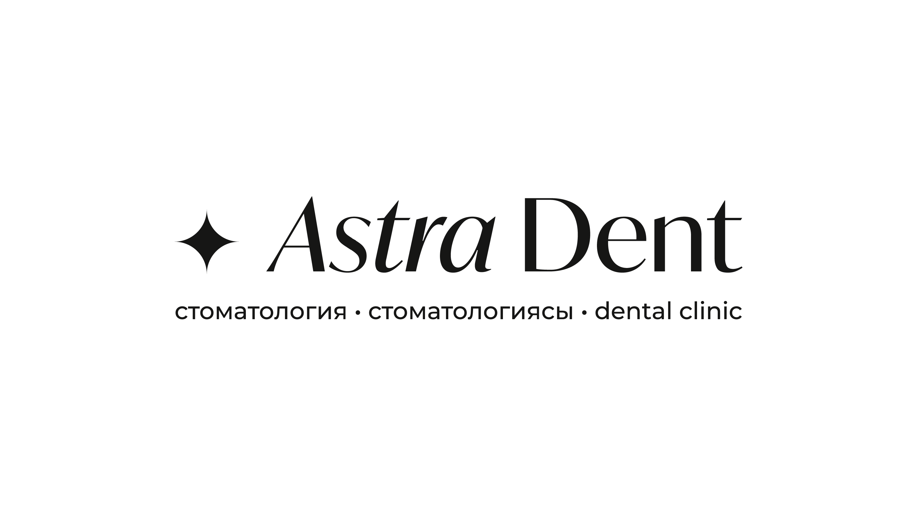 Astra Dent. SPARKSTOM