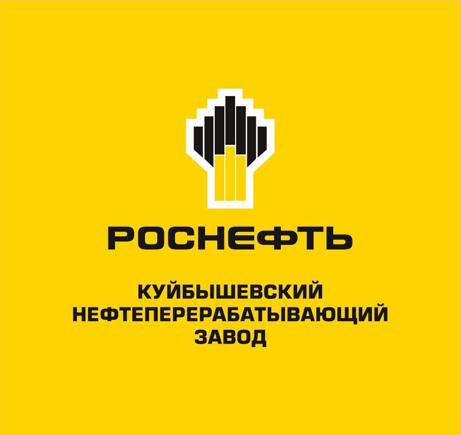 Куйбышевский нефтеперерабатывающий завод