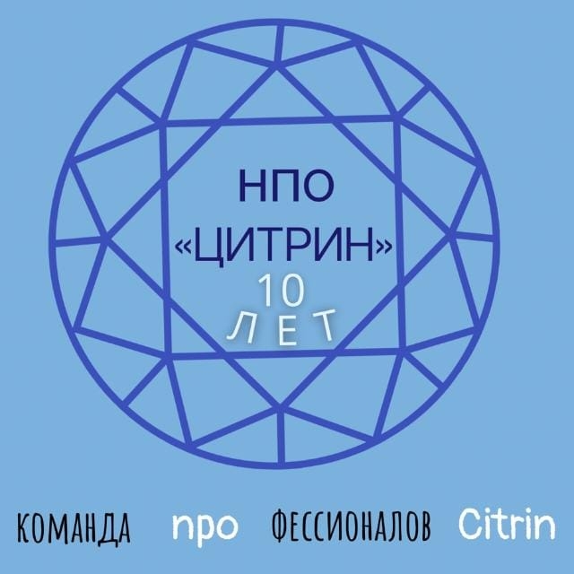 Научно-производственное объединение Цитрин