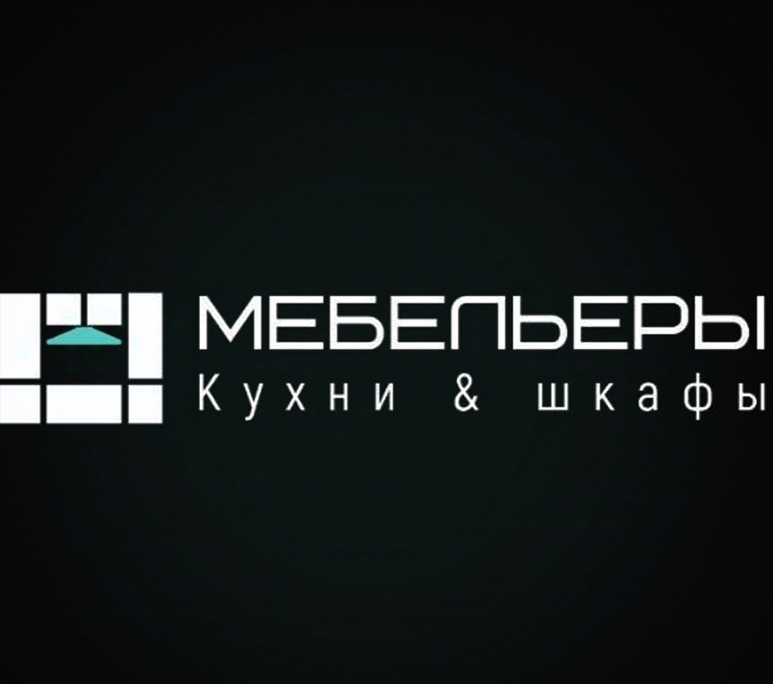 МЕБЕЛЬЕРЫ